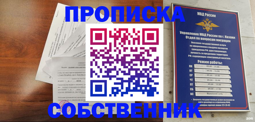 прописка для работы в Семилуках