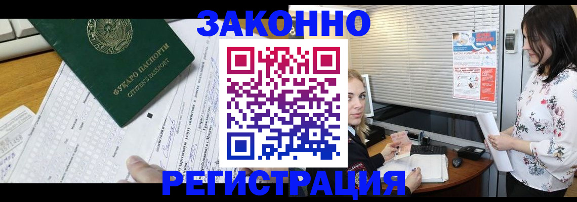 временная регистрация адрес в Семилуках