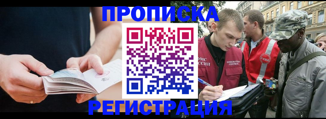 временная регистрация надежно в Семилуках